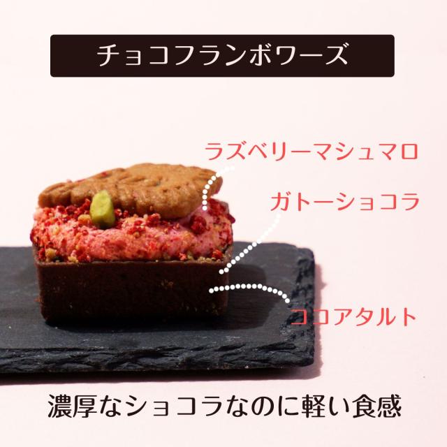 チョコケーキ マシュマロ