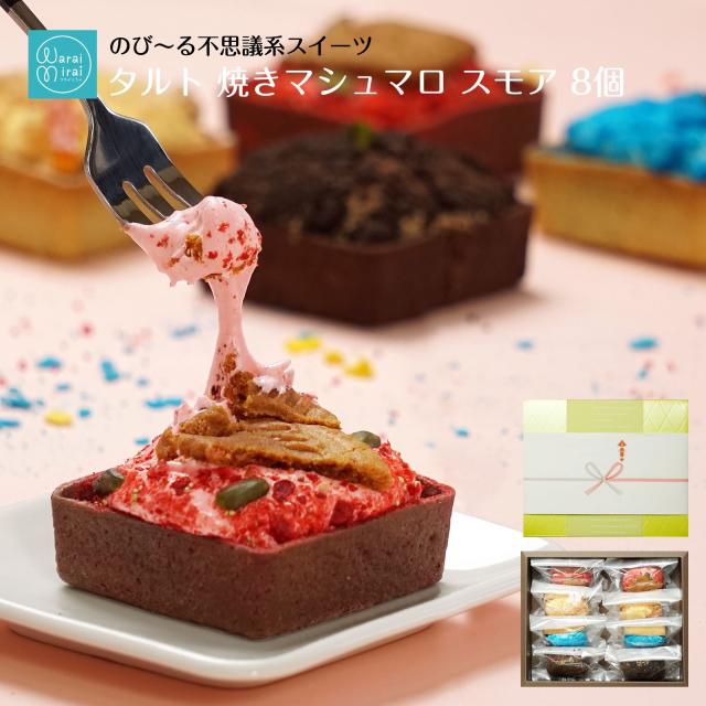 チョコケーキ マシュマロ