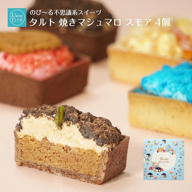 チョコケーキ マシュマロ