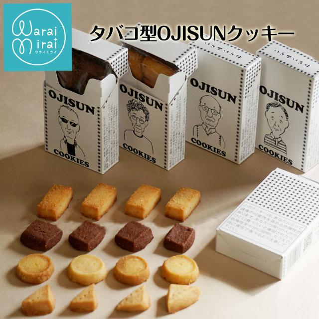 たばこ クッキー