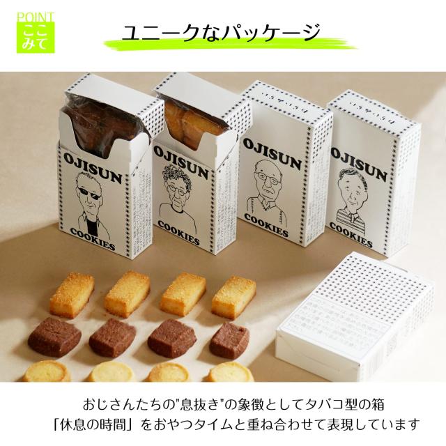 たばこ クッキー