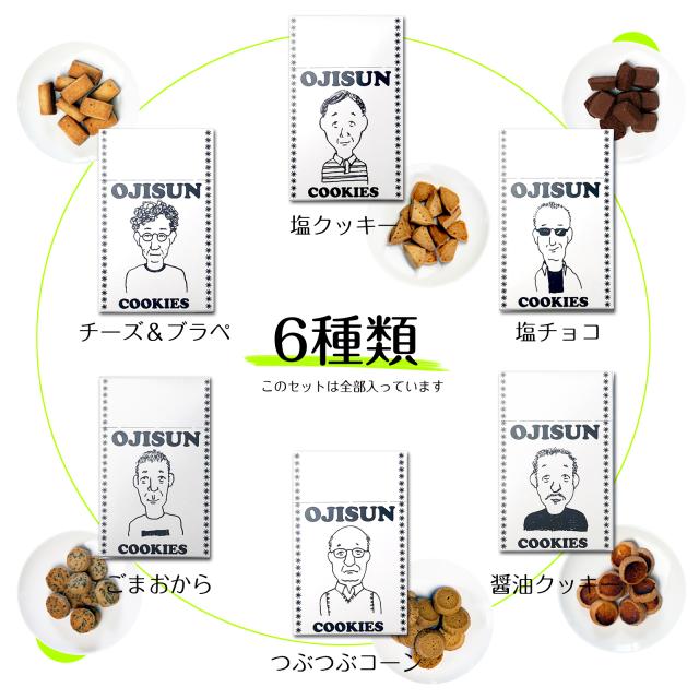 たばこ クッキー