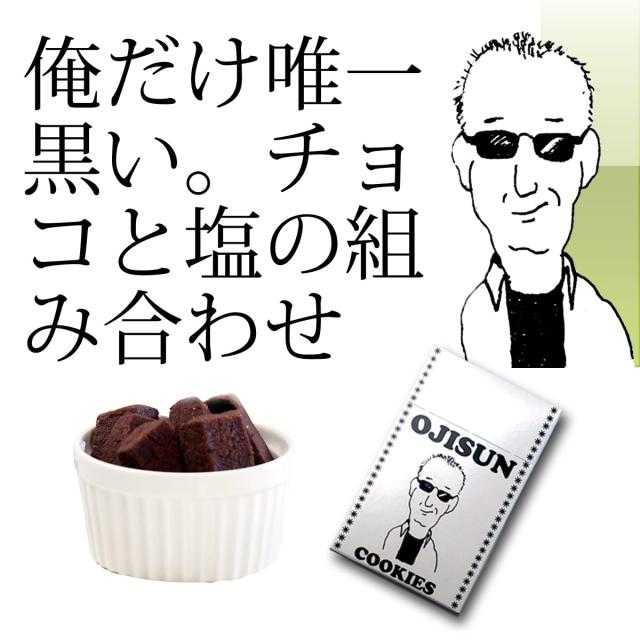 たばこ クッキー