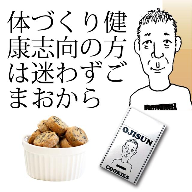 たばこ クッキー