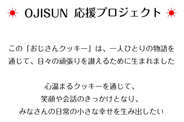たばこ クッキー