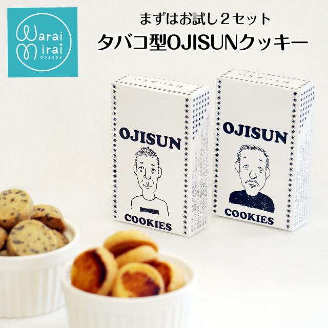 たばこ クッキー