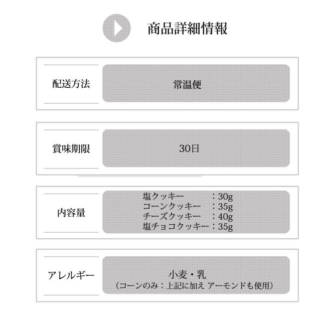 たばこ クッキー