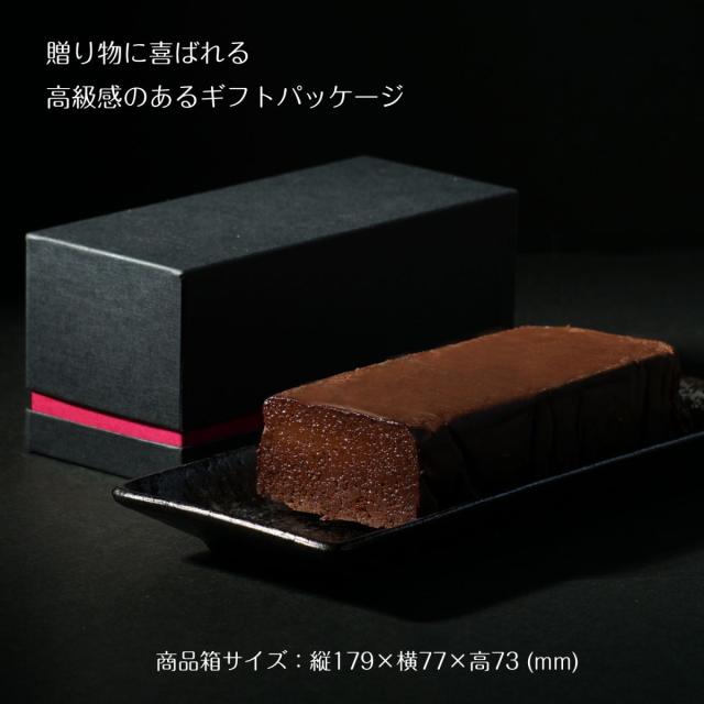 チョコラ テリーヌ