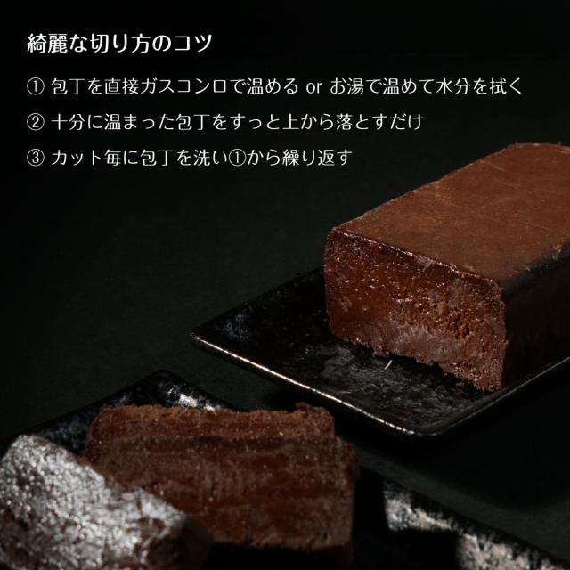 チョコラ テリーヌ