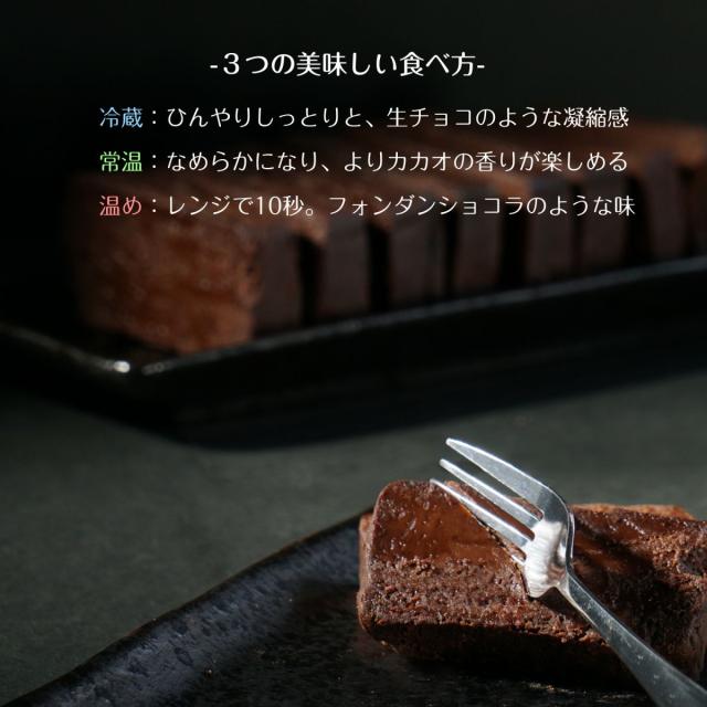 チョコラ テリーヌ