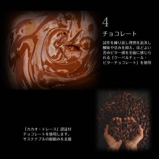 チョコラ テリーヌ