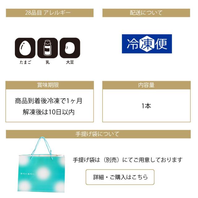 チョコラ テリーヌ