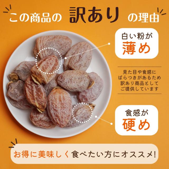 市田柿