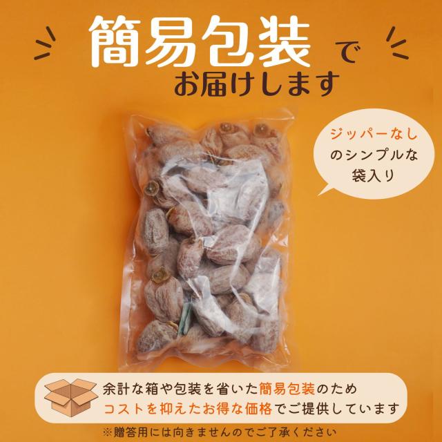 市田柿
