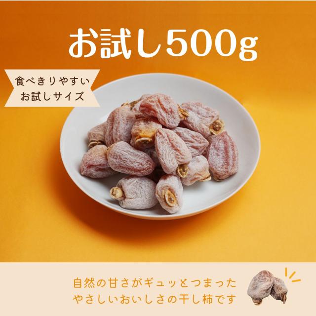 市田柿