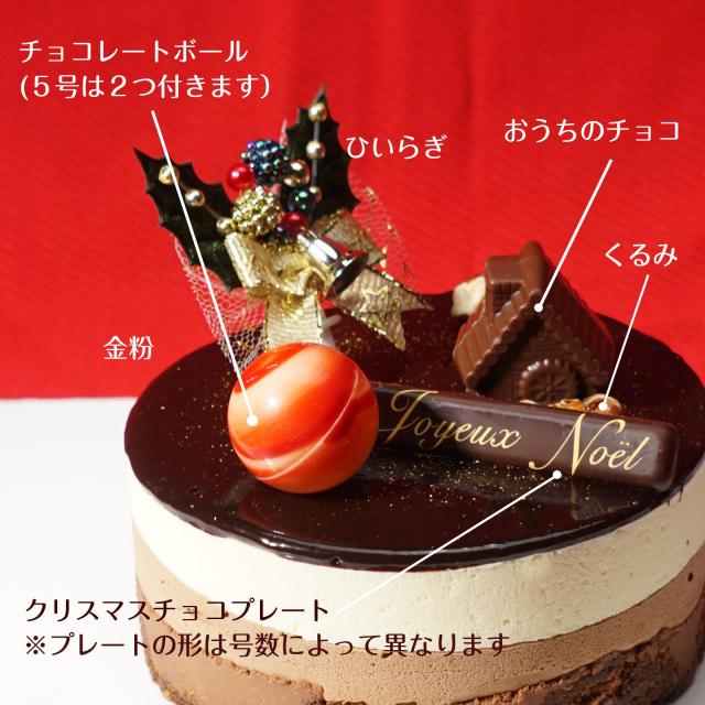 クリスマスケーキ