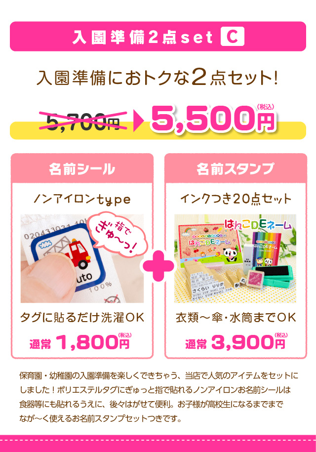人気の 名前スタンプ点セット ノンアイロンお名前シールのお得セット ハイグレード防水 入園準備に 漢字対応 お名前 おなまえスタンプ なま 21新作 Arnabmobility Com