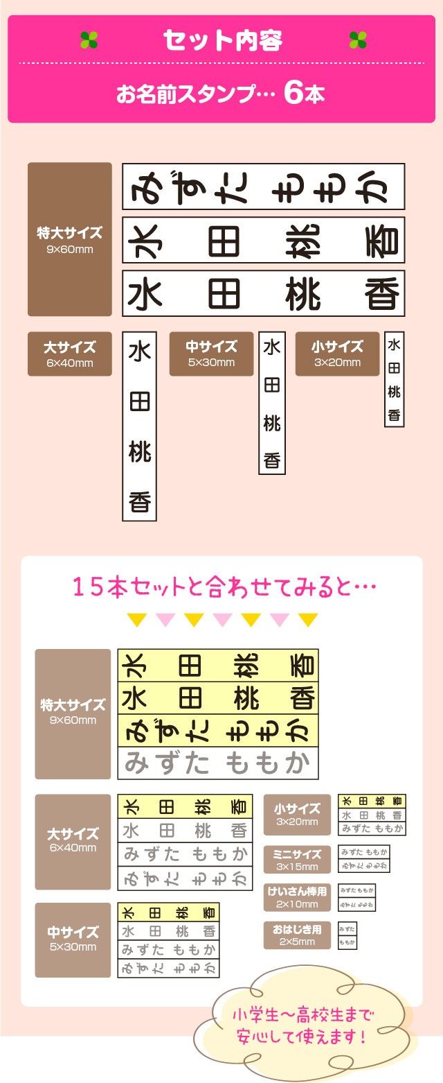 お名前スタンプ 漢字 ひらがな6本セット はんこdeネーム点セットの追加に お名前 おなまえスタンプ なまえスタンプ 名前 入学 入園の通販はau Pay マーケット シールdeネーム 商品ロットナンバー