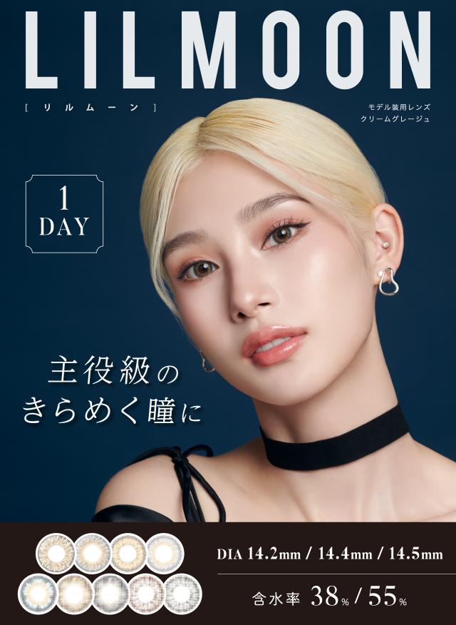 lilmoon-1day