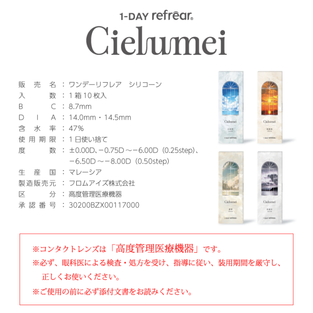 cielumei_1day