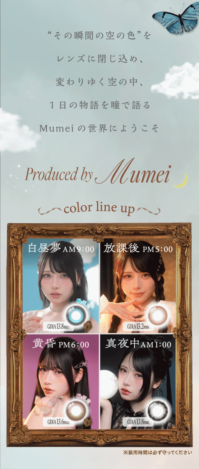 cielumei_1day