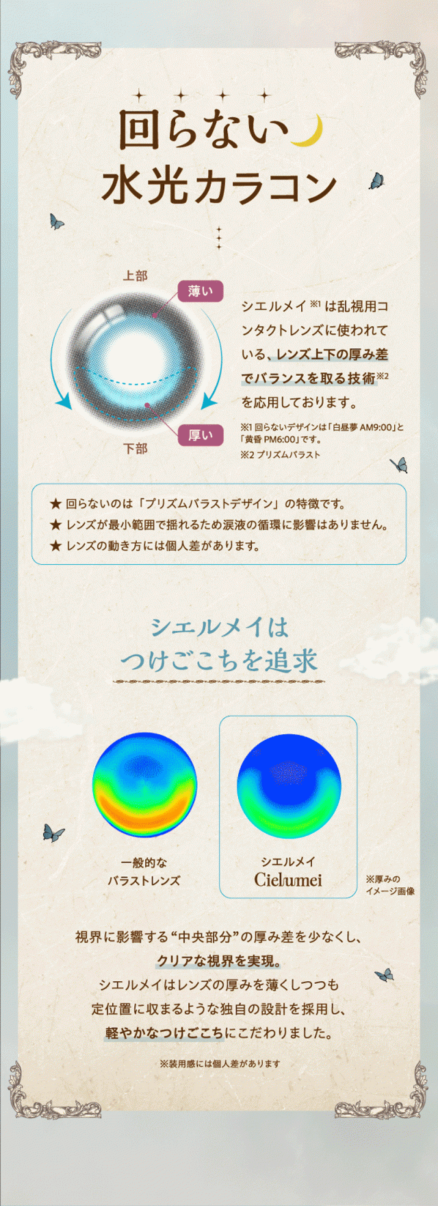 cielumei_1day