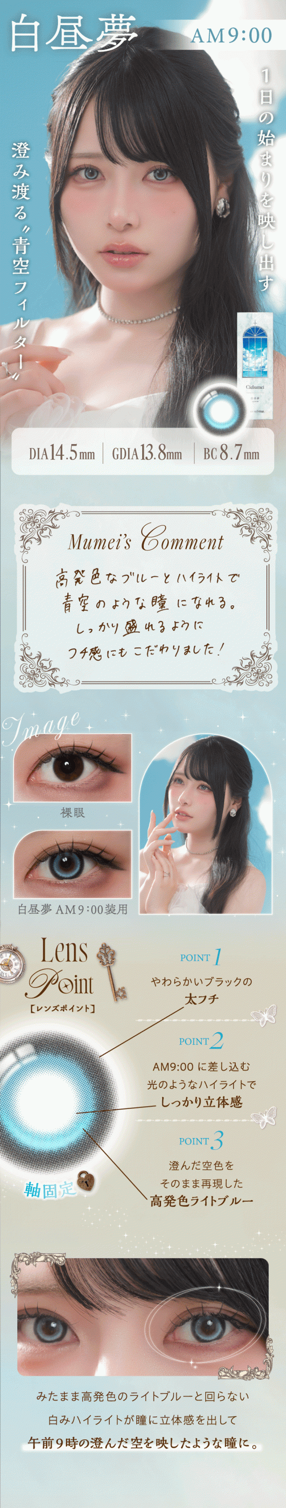 cielumei_1day