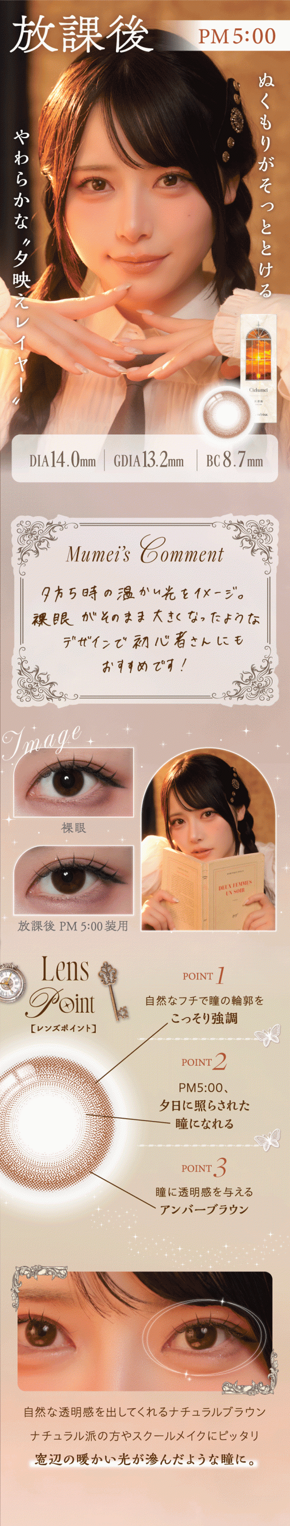 cielumei_1day