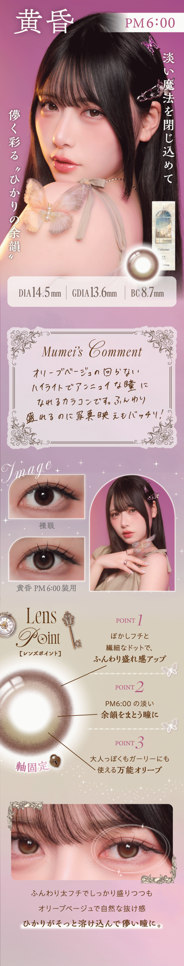 cielumei_1day