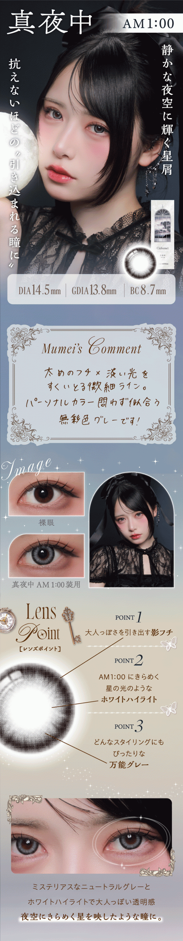 cielumei_1day