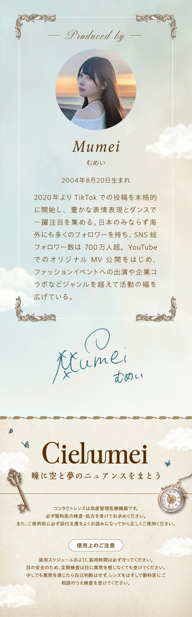 cielumei_1day