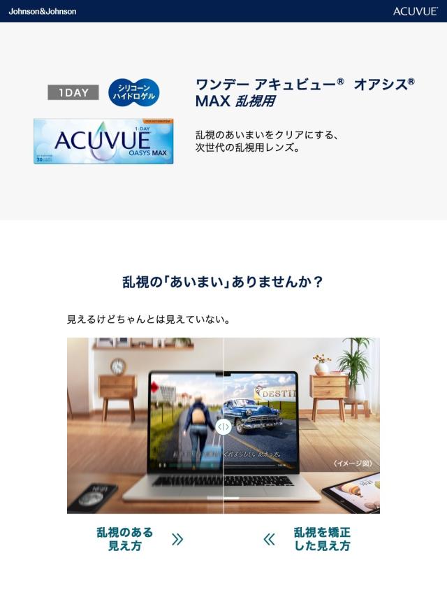 1day-av-oasys-max-tc