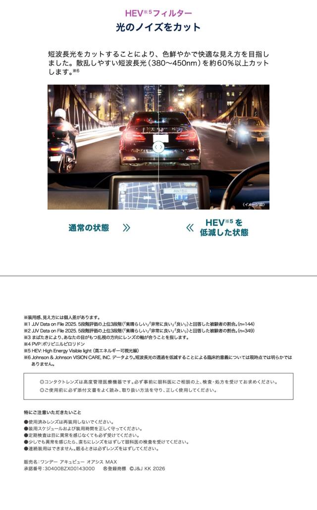 1day-av-oasys-max-tc