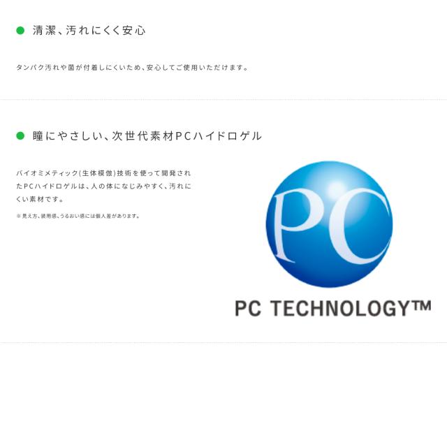 1DAYメニコンマルチフォーカル