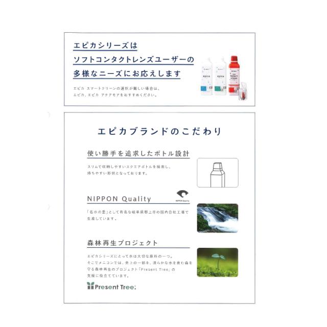 menicon_smart_clean