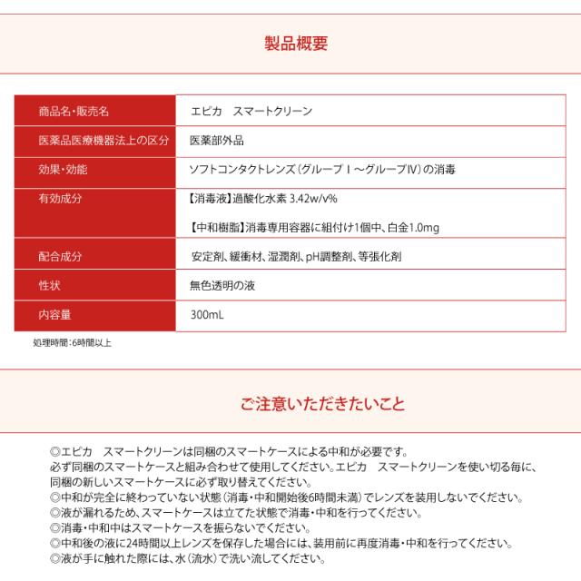 menicon_smart_clean