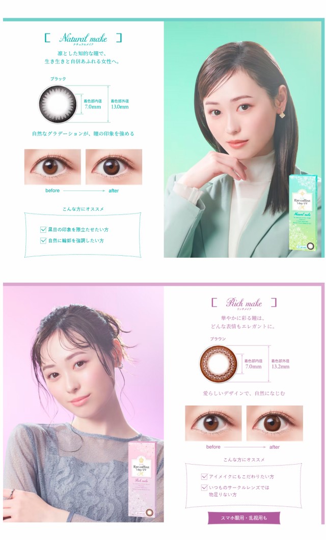 アイコフレ30