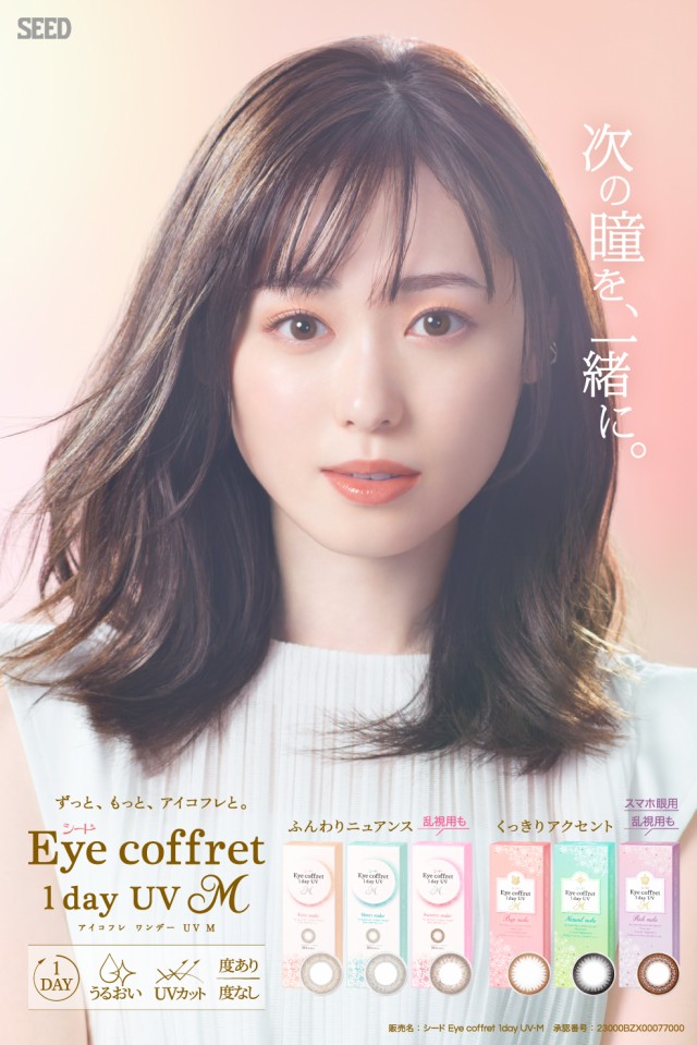 アイコフレ30