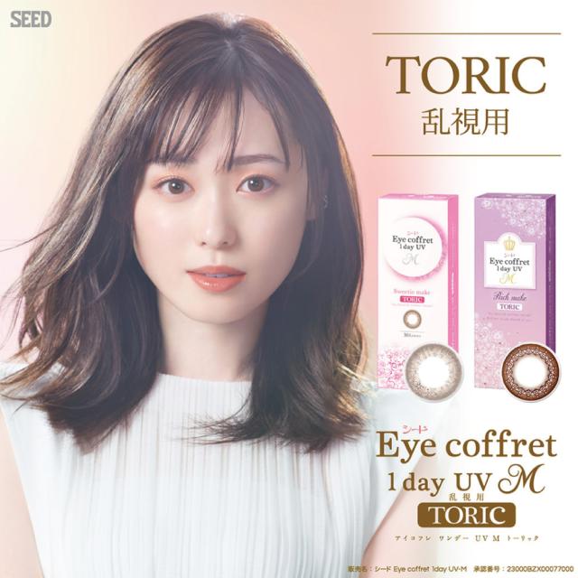 Eye-coffret-tc30