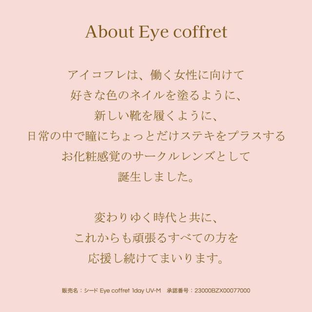 Eye-coffret-tc30