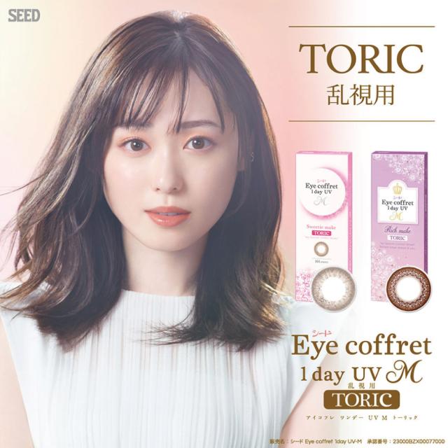 Eye-coffret-tc30