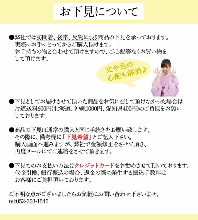 超激安定番 正絹 和装 番号d604-121の通販はau PAY マーケット - 和道楽着物屋|商品ロットナンバー:458976998 仕立て上がり 袋帯 着物 和服 NEW得価