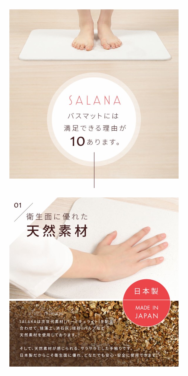 100 本物保証 予約商品 アスベスト検査済 Salana 日本製 珪藻土 バスマットl 45 60cm 国産 珪藻土マット 足ふきマット 調湿 速乾 抗菌 消臭 バ 正規店仕入れの Farmerscentre Com Ng 100 本物保証 予約商品 アスベスト検査済 Salana 日本製 珪藻土 バスマットl 45 60cm 国産 珪藻土マット 足ふきマット 調湿 速乾 抗菌 消臭 バ 正規店仕入れの Farmerscentre Com Ng