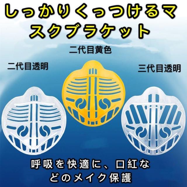 4点セット しっかりくっつける マスクブラケット 鼻マスククッション インナーサポートブラケット 口 鼻サポートアーティファクト の通販はau Pay マーケット トートー東京本店