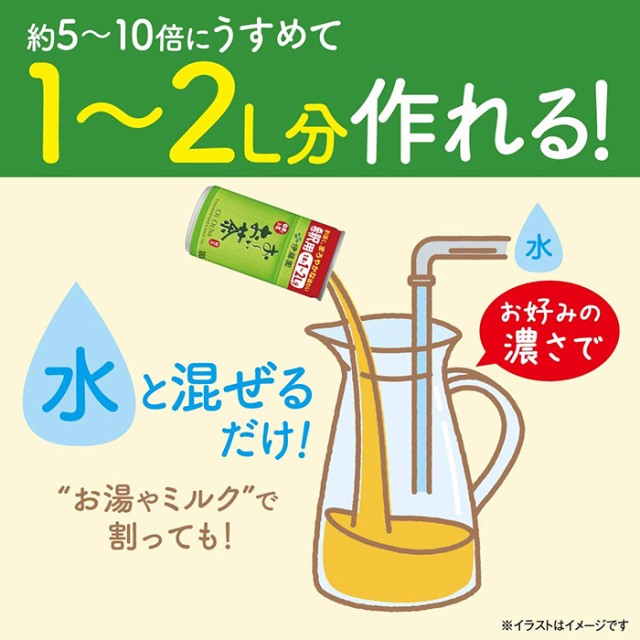 正規店仕入れの 送料無料 伊藤園 希釈用 おーいお茶 緑茶 缶 180g 30本入 2ケース 期間限定 半額以下 Mawaredenergy Com