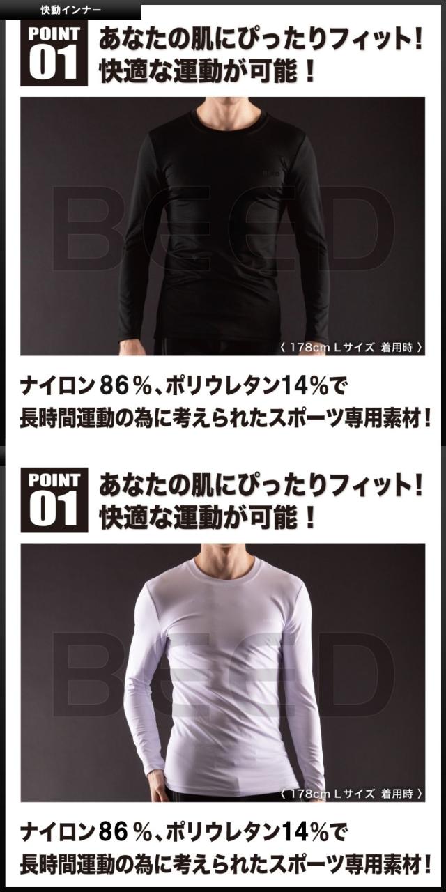 プレゼント 快動インナー スポーツインナー メンズ 長袖 裏起毛 防寒 無地 送料無 素材 ロンティー インナー ナイロン アンダーシャツ