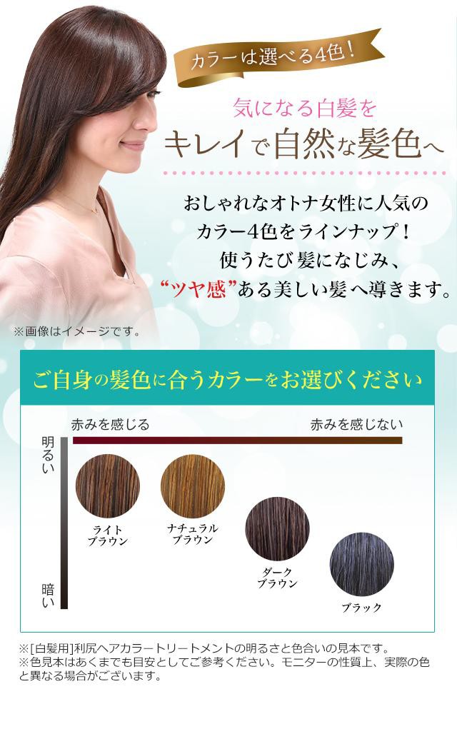 利尻 ヘアカラートリートメント ライトブラウン 200g 2個セット ...