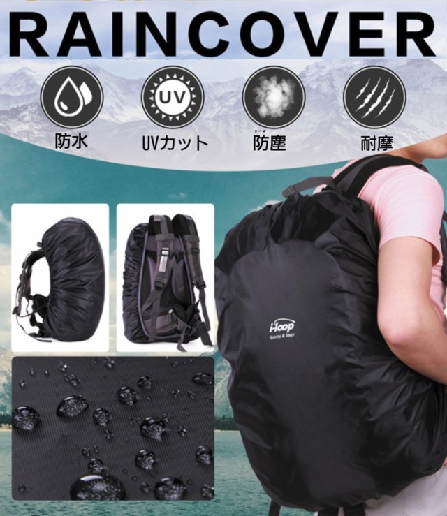 バッグバックパックカバー L 45L〜60L - www.kairosinsurancegroup.com