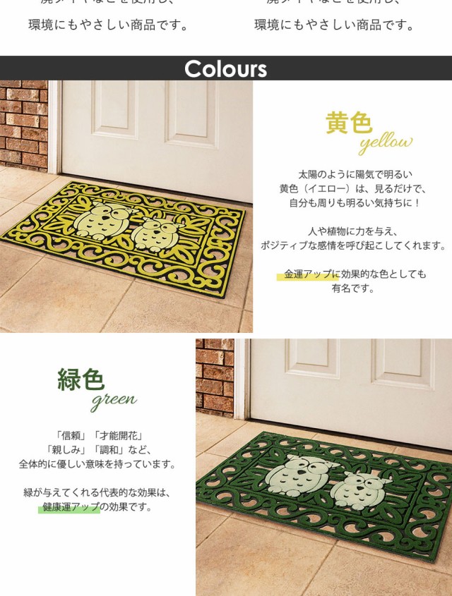 玄関マット おしゃれ 屋外 玄関 光る玄関マット ふくろう柄 45×75cm