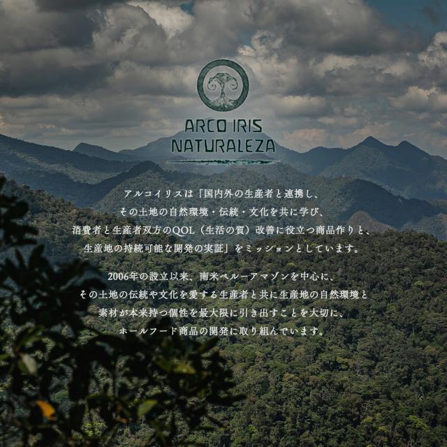 アルコイリスブランド説明